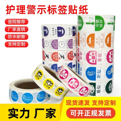 医院标签工厂直发，开发票