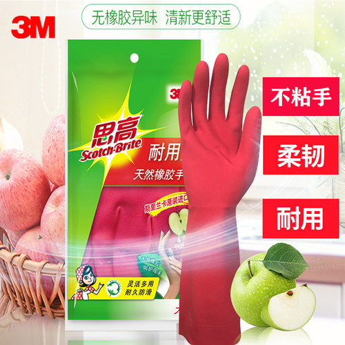 思高耐用型手套天然橡胶耐用