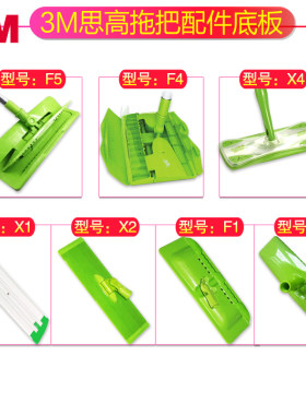 思高拖把底板配件原装备件