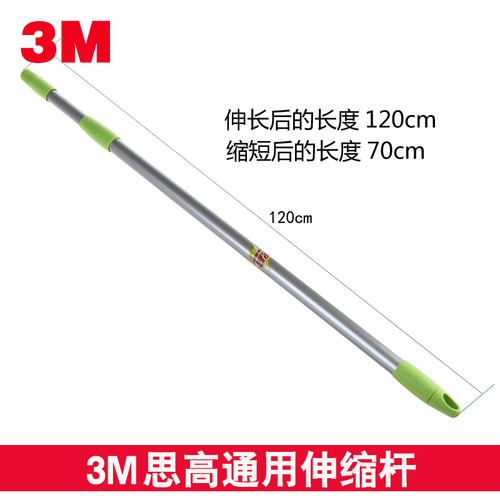 思高拖把杆子一体杆伸缩杆可选