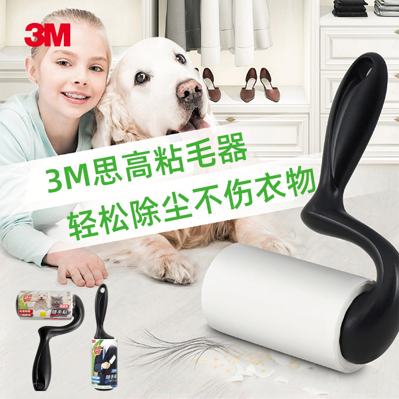 思高随手粘弯柄直柄可选粘性强图片