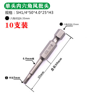 维尔利 电动电钻气动内六角螺丝起子头 气批头风批头自动化可定做