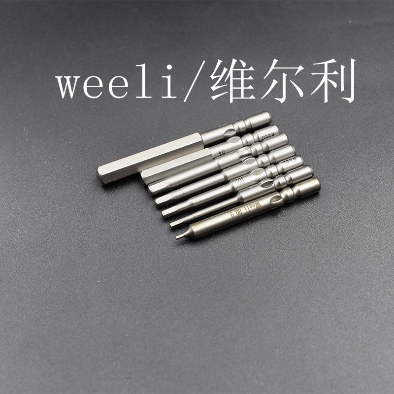 维尔利800系列内六角电批头电动起子头带磁批咀 自动化可定做实惠