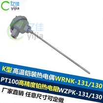 Wrnk-131 / wzpk-131 thermal resistance K-type armored thermocouple PT100 temperature sensor 0-1100 degrees