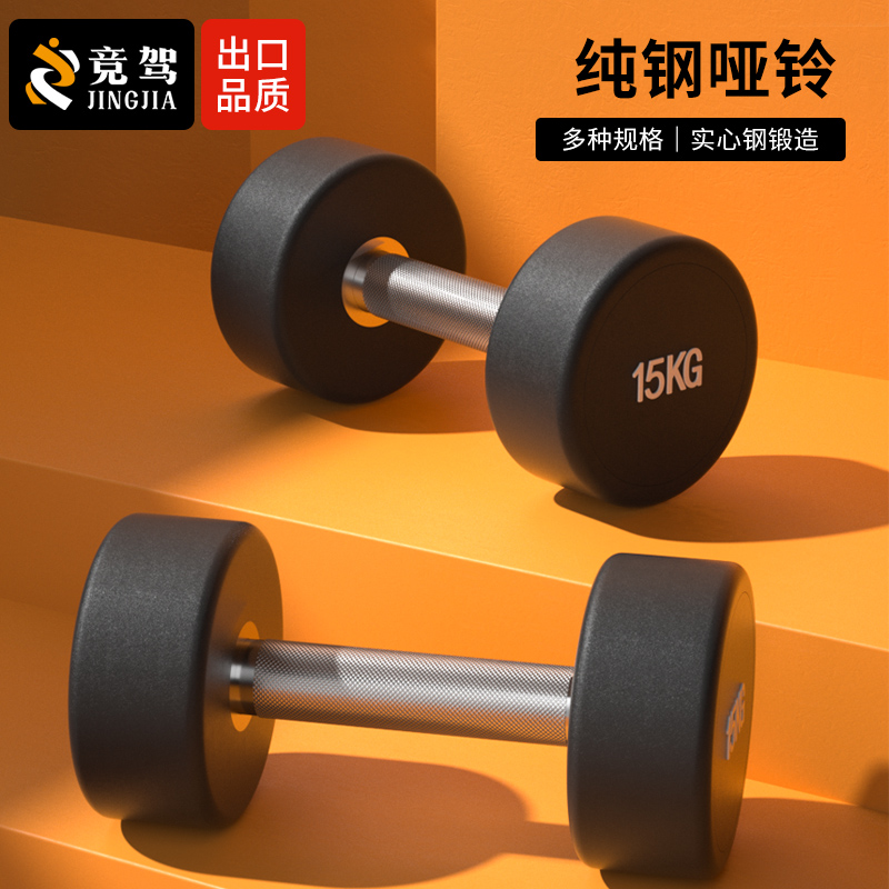 包胶哑铃男士健身家用纯钢套装