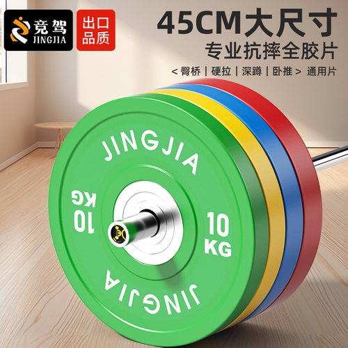 举重竞驾专业奥片全胶片抗摔打