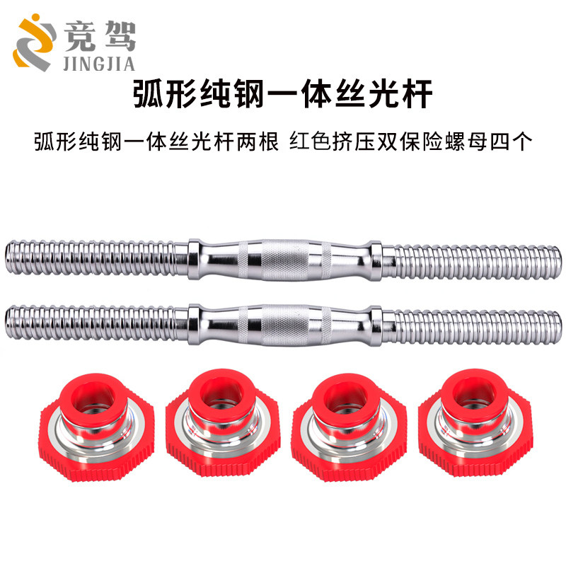 竞驾35厘米包胶杆电镀杆哑铃杆直径25mm（配挤压螺母）多长度可选