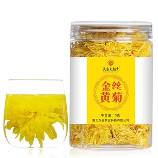 武当天福贡金丝皇菊菊花茶湖北武当特产泡水花草茶