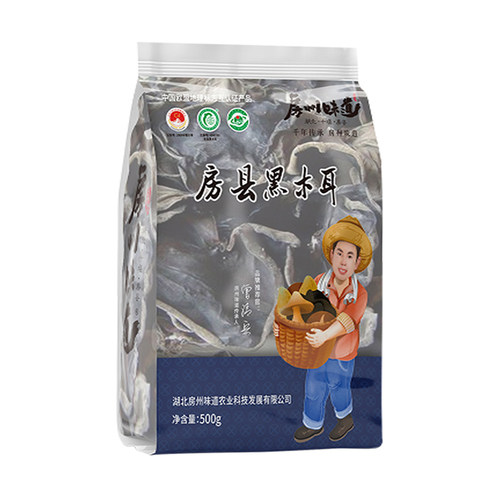 湖北特神农架房县椴木黑木耳干货木耳云耳秋木耳