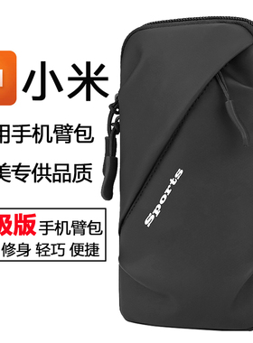 适用小米红米k90k80k70跑步手机臂包臂套note15/14运动手臂袋腕包