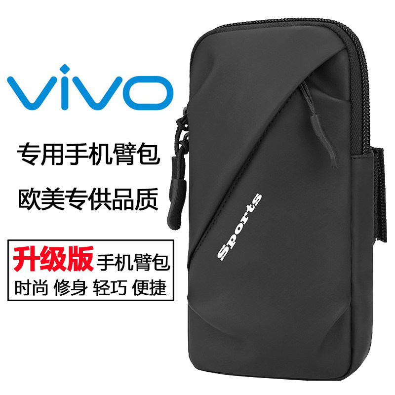 适用vivo S50 S30 S20 Pro跑步手机臂包IQOO15专用手臂袋运动腕包