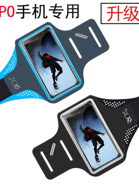 适用oppo Reno15/14/13Pro跑步手机臂包FindX9/8运动手臂套胳膊袋