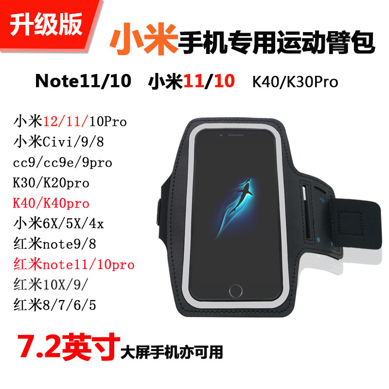 小米17/15pro专用跑步手机臂包红米note12/13/14绑臂带运动手臂套