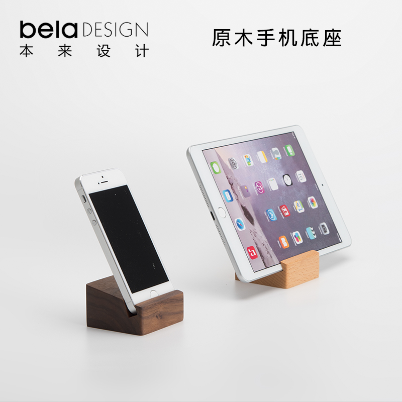 beladesign本来设计创意实木手机座商务私人定制礼物七夕桌面摆件 家居饰品 装饰摆件 原图主图