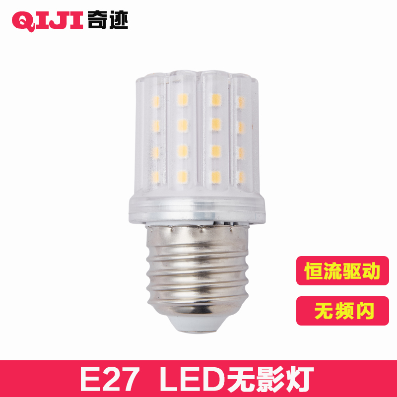 Ee27LED无影灯恒流无频闪白光黄光三色变光360度发光魔豆玉米灯泡