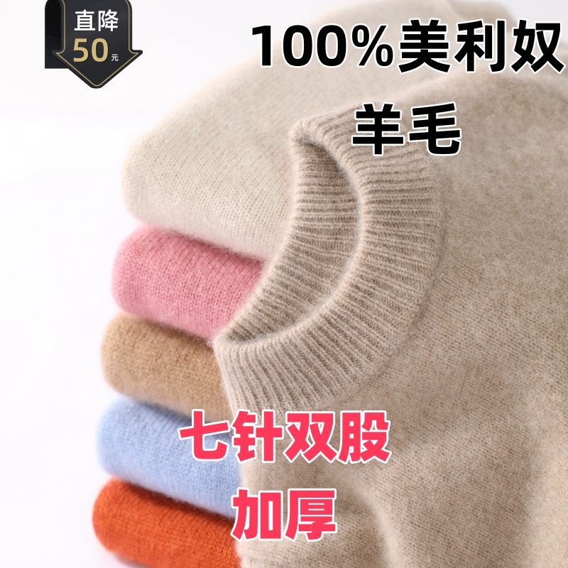 秋冬季针织100%纯羊毛绒衫打底内搭圆领加厚男女儿童毛线上衣套头