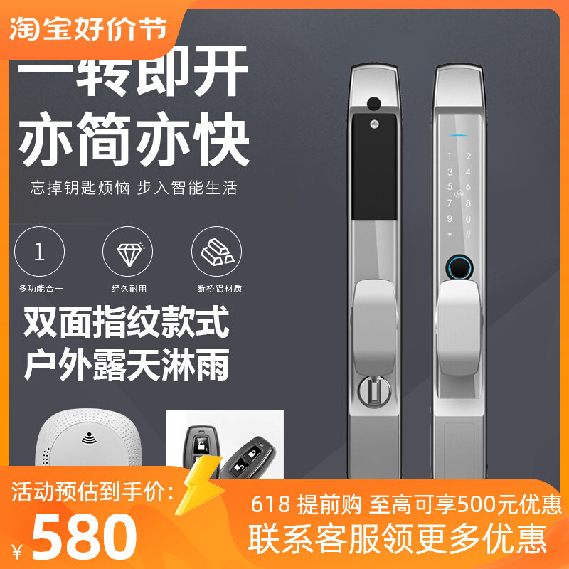 断桥铝指纹锁带反锁远程开锁肯德基铝合金门智能锁推拉门户外防水