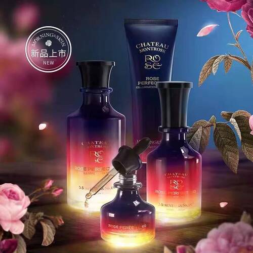 MorningSkin/玫莉蔻发光肌套盒