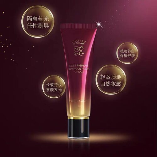 提亮轻薄MorningSkin/玫莉蔻所有肤质