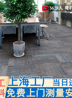 上海同城上门测量选款办公室地毯