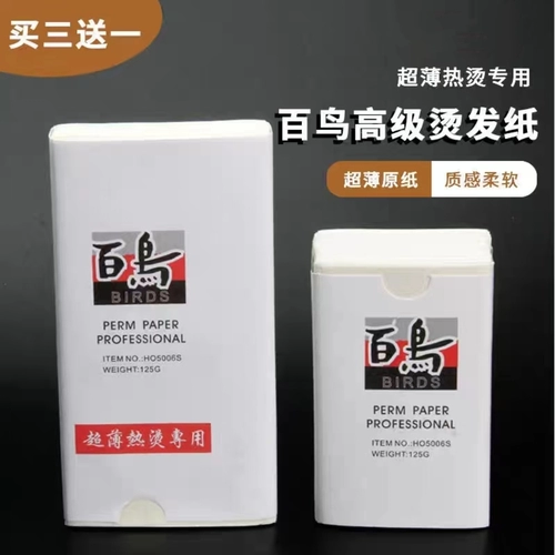 Специальные птицы птиц проницаемой проницаемой проницаемой пермир холодной горячей горячей страсти бумага Aiwenbafei Ultra -Thin High -Catuality Electro -Rollled Hair Paping Papering