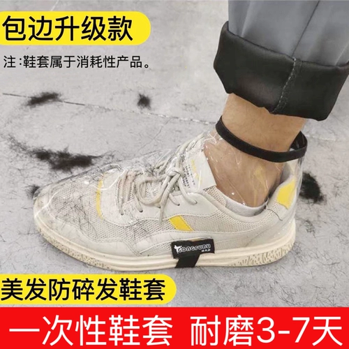 Антипонирующий и устойчивый к износу парикмахера для парикмахера для парикмахеров и парикмахеров и специальных крышек для ботинок для нерешки для парикмахеров.