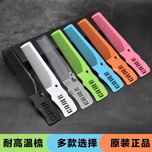 Интернет -знаменитость расчесала парикмахерская профессиональная волосяная линия ультра -ультра -ультра