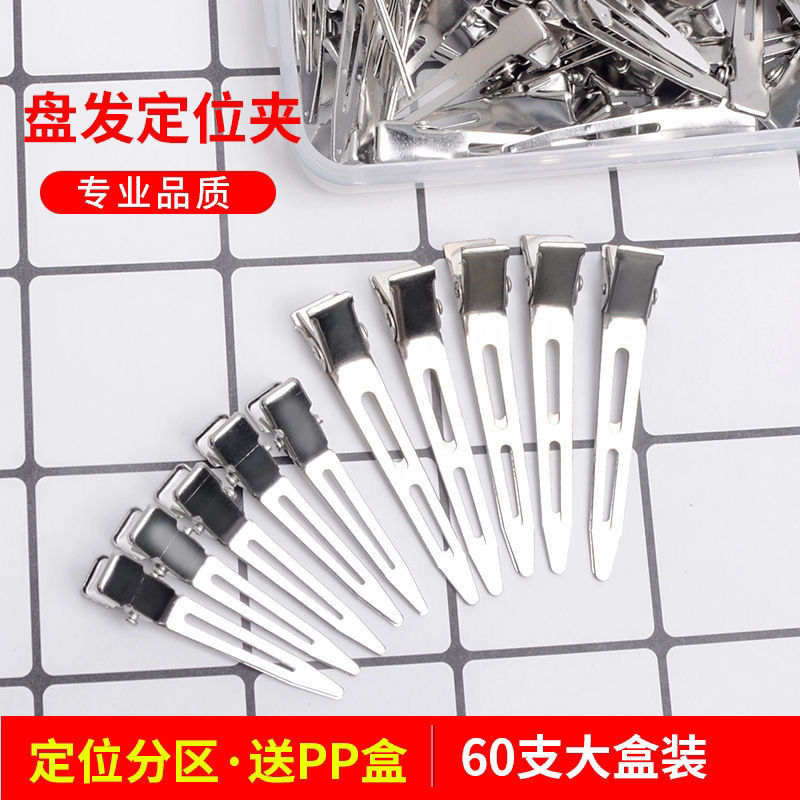 化妆师专用小号分区定位夹子盘发鸭嘴夹发夹边夹刘海夹理发店美发