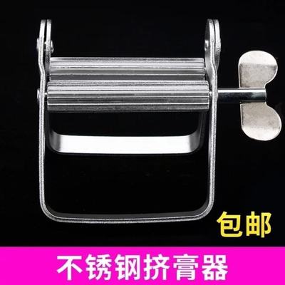挤牙膏神器挤压器工具手动金属挤膏器美发染膏颜料牙膏夹子不锈钢