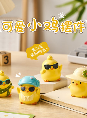 创意潮流小鸡摆件趴趴显示屏办公室桌面工位情绪稳定神器可爱礼物
