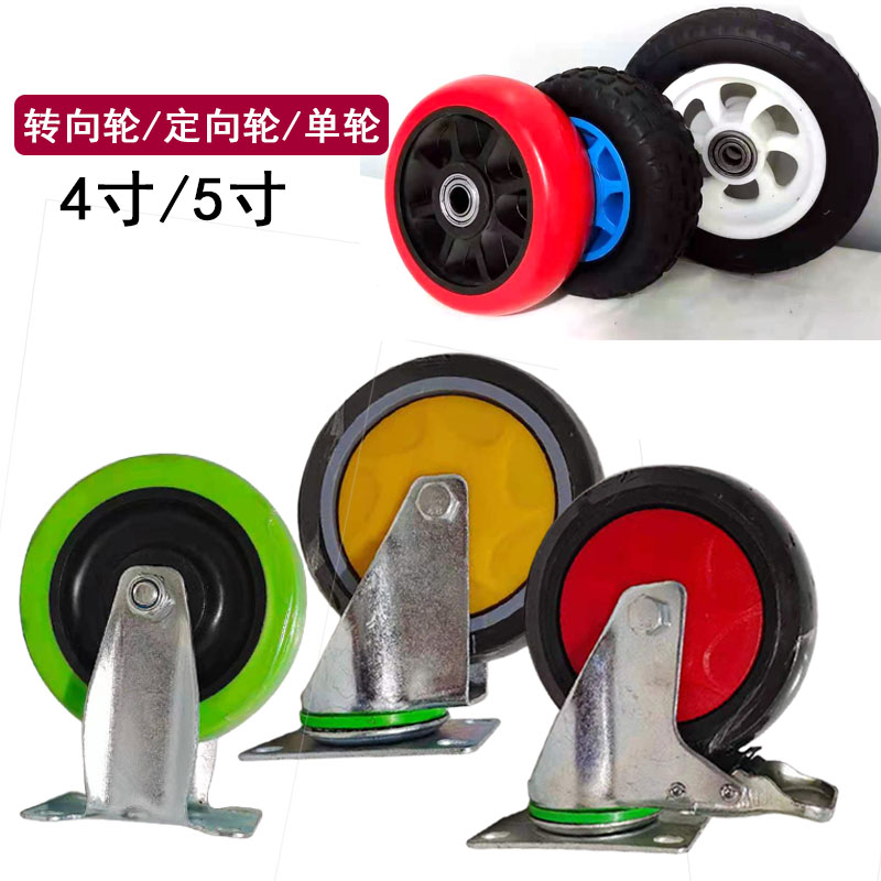 橡胶静音转向轮轻型平板车