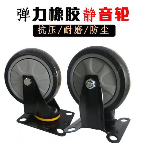 欧有迈TPR滚动防尘静音脚轮