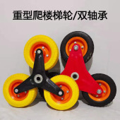 重型爬楼梯轮加厚三角轮实芯橡胶上台阶轮行李车轮拖车六轮推车轮