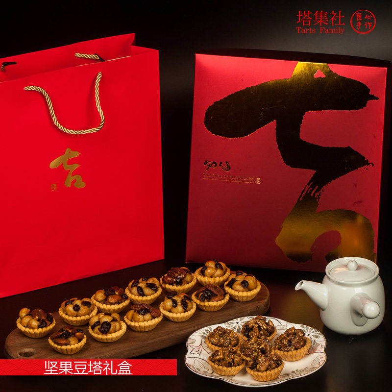 塔集社  坚果豆塔礼盒 夏威夷豆塔 坚果挞 核桃塔 台式零食糕点