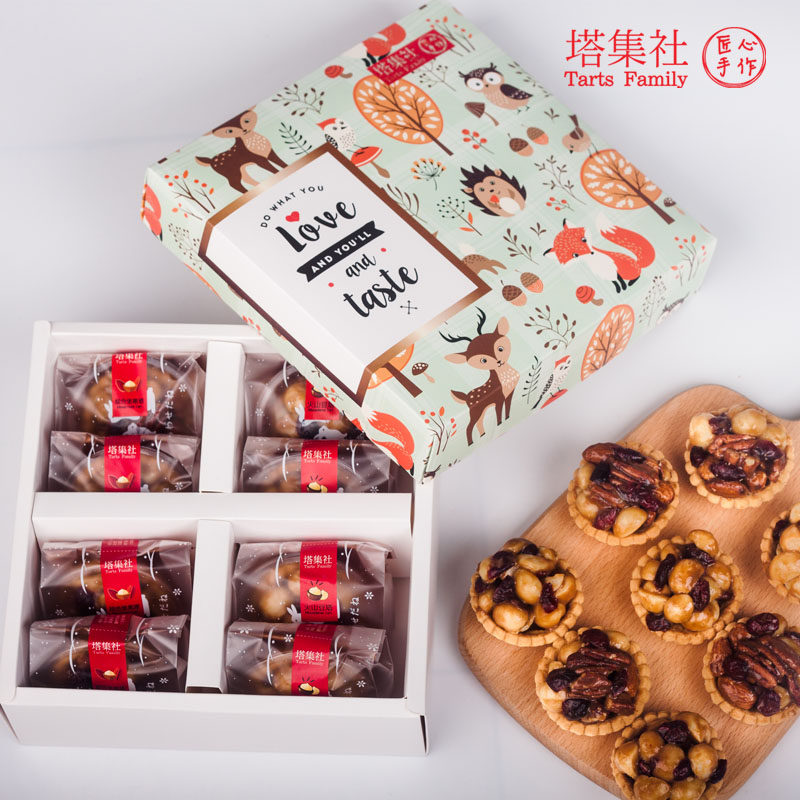 塔集社  综合塔礼盒 夏威夷豆塔 综合坚果塔 台式糕点 8个装
