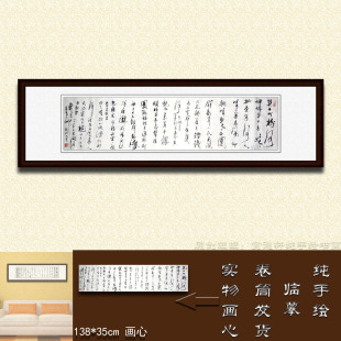 纯手书手写书法作品名人字画名家潘天寿书房客厅挂画四尺横幅行书