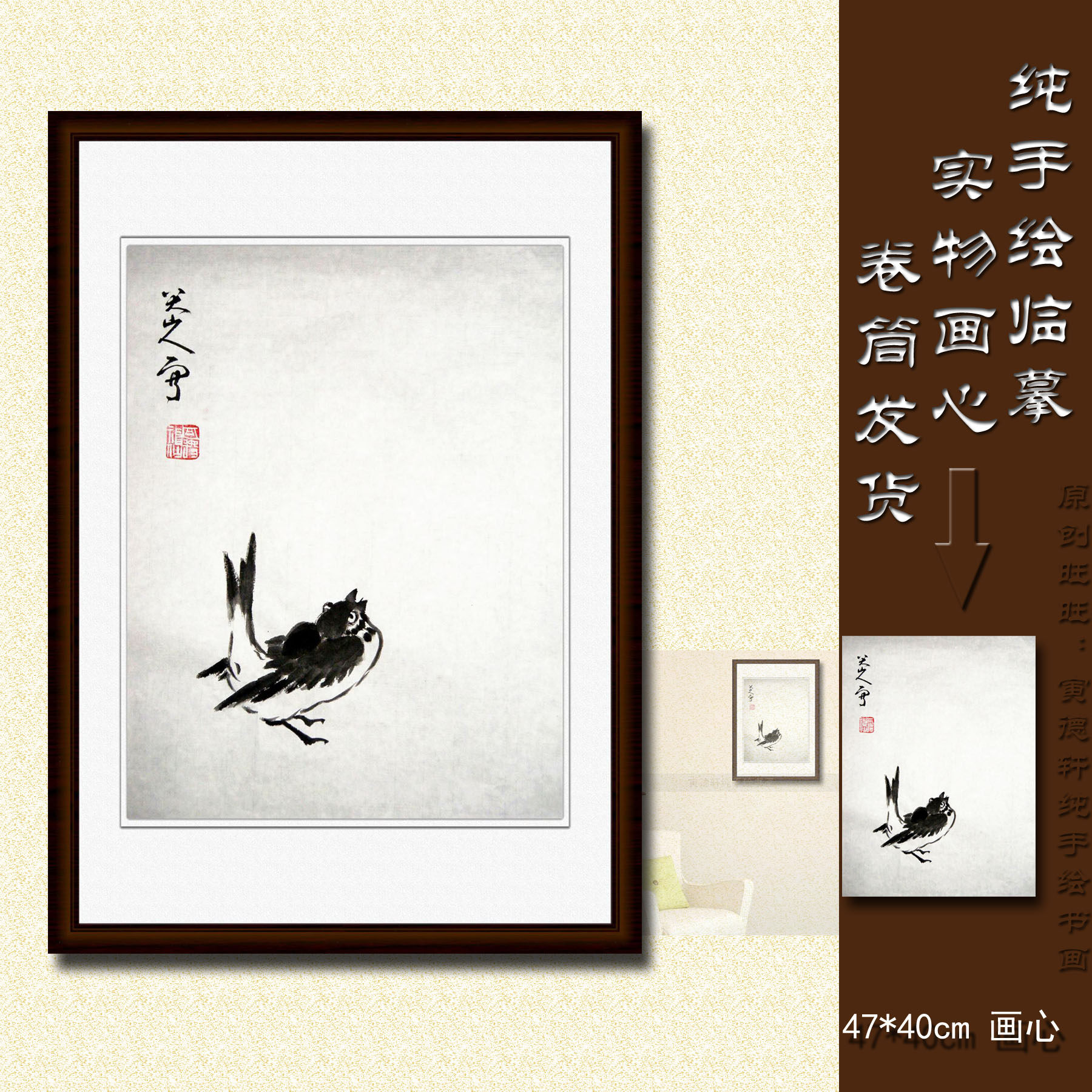 纯手绘国画仿名人字画名家书画八大山人斗方小品花鸟画B63草稿