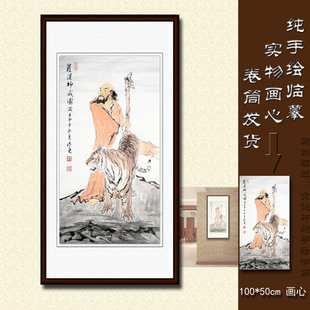 纯手绘仿范曾罗汉神威图伏虎图写意老虎人物画玄关挂画心宣纸国画