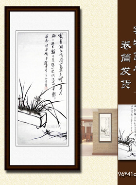 纯手绘国画仿名人字画名家书画潘天寿挂画水墨兰花图花鸟画P80