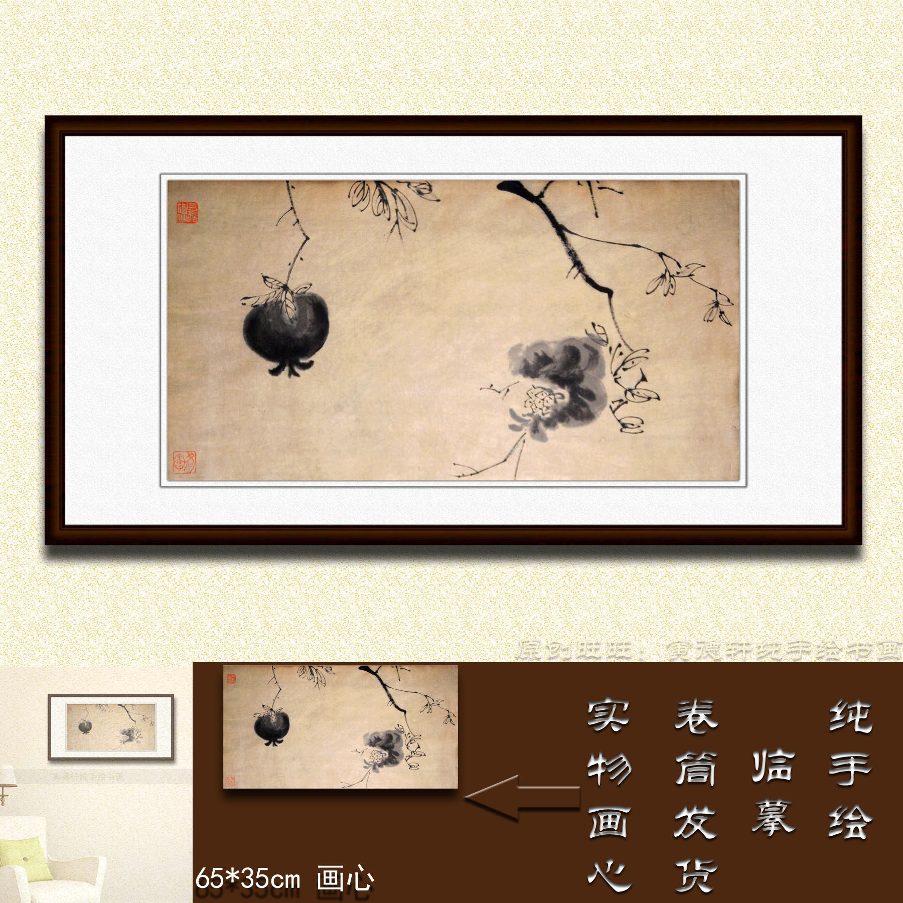 纯手绘国画仿名家字画书画八大山人横幅仿古做旧石榴花鸟画B26