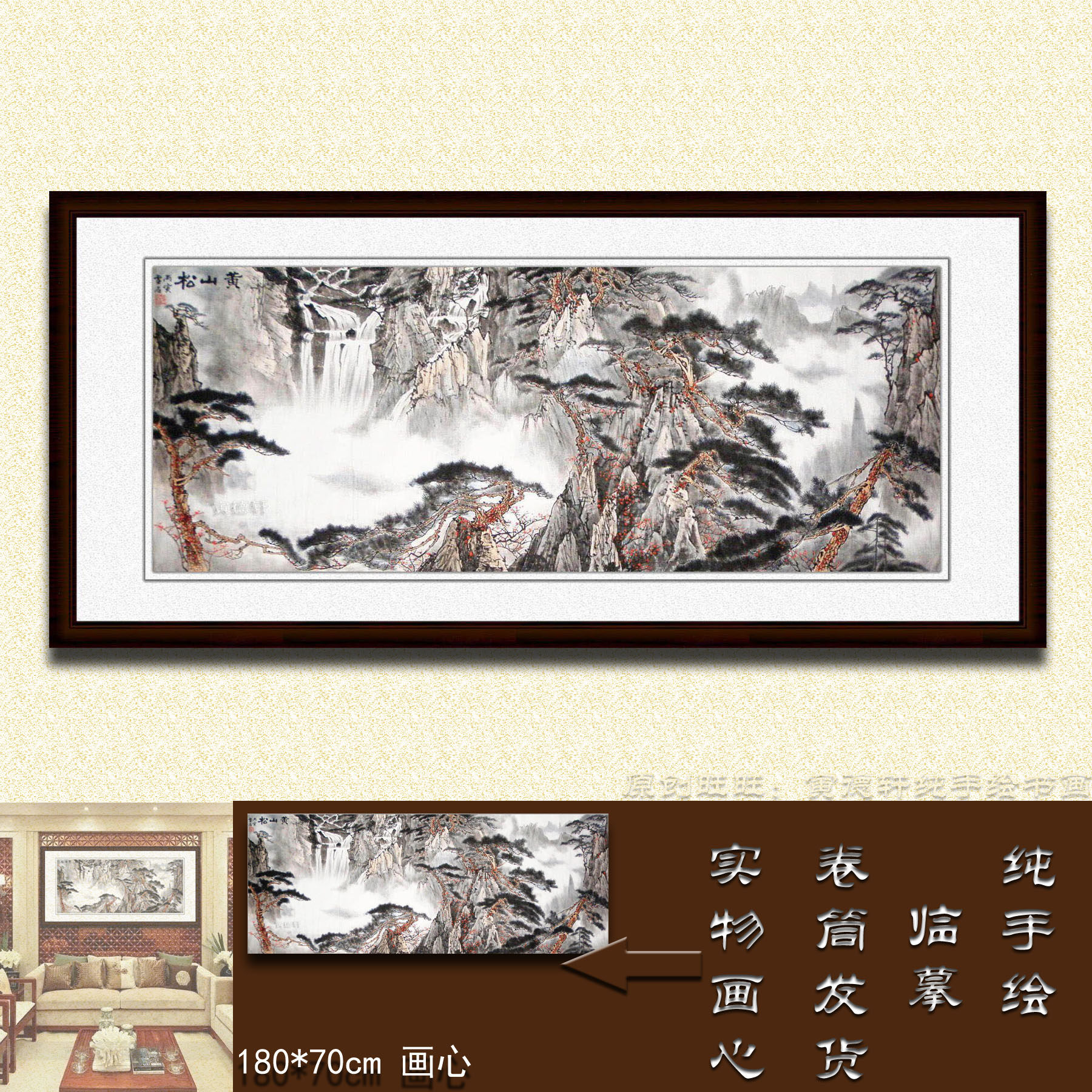 纯手绘仿白雪石黄山松树客厅名人字画六尺横幅国画风水山水挂画心