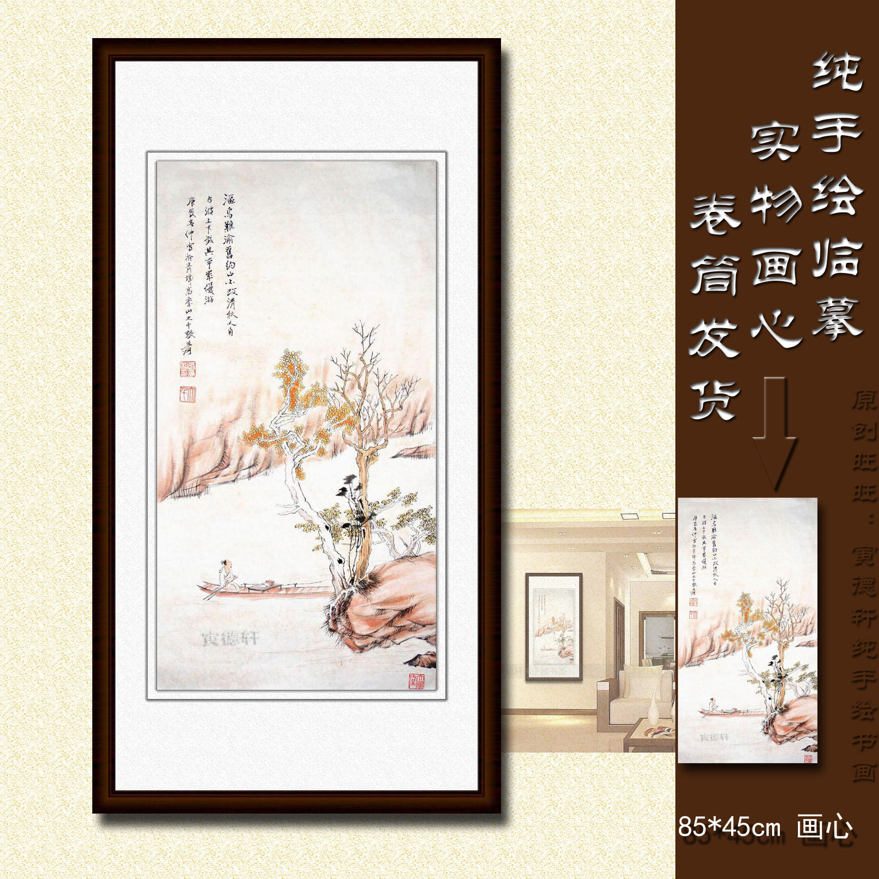 纯手绘国画仿真名人字画张大千竖版条幅沤鸟难渝旧约浅降山水挂画