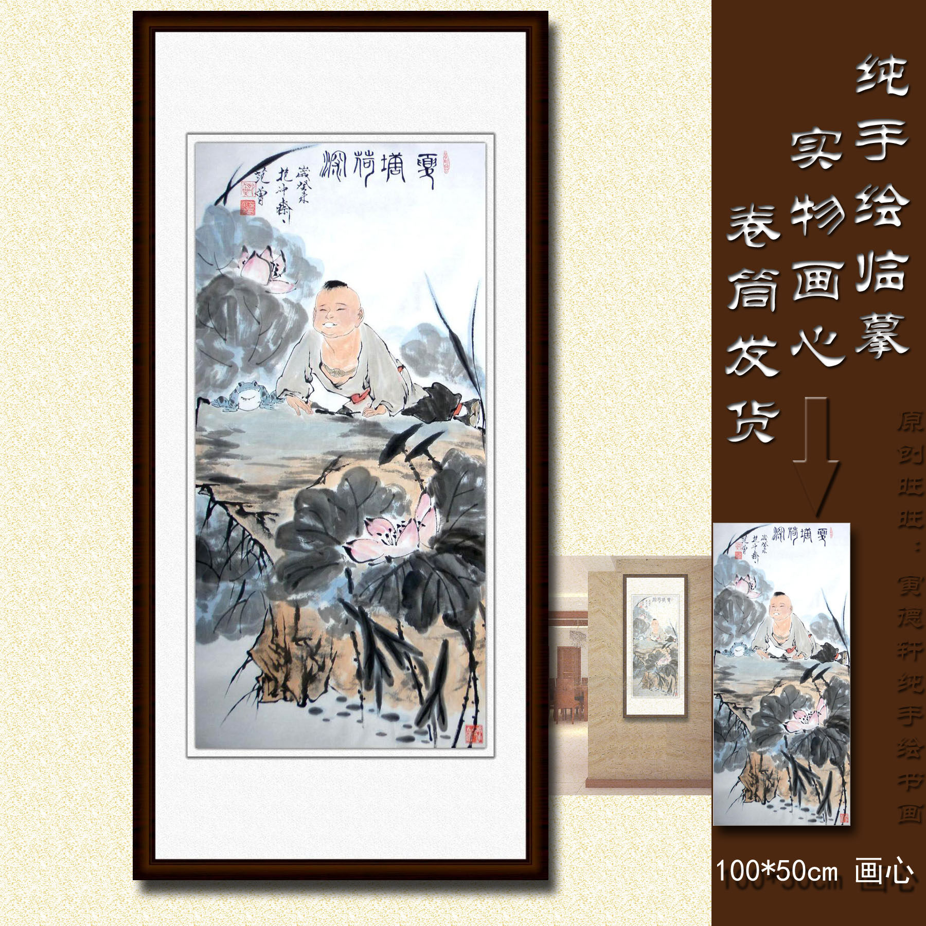 纯手绘国画仿真名人字画书画范曾客厅竖条幅夏塘蟾蜍小孩荷花挂画