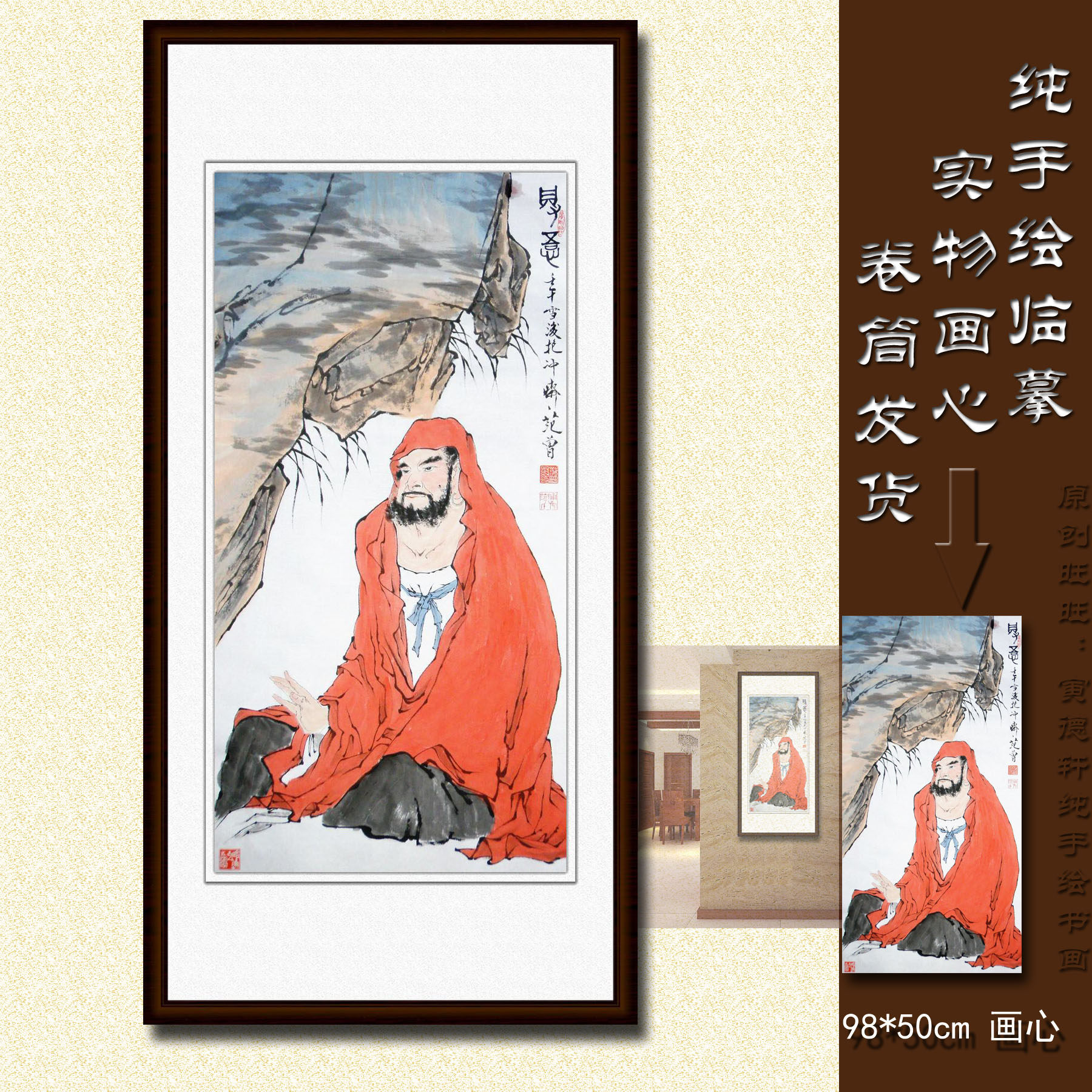 手绘仿范曾面壁达摩得悟图玄关竖版条幅人物画名家国画宣纸挂画心