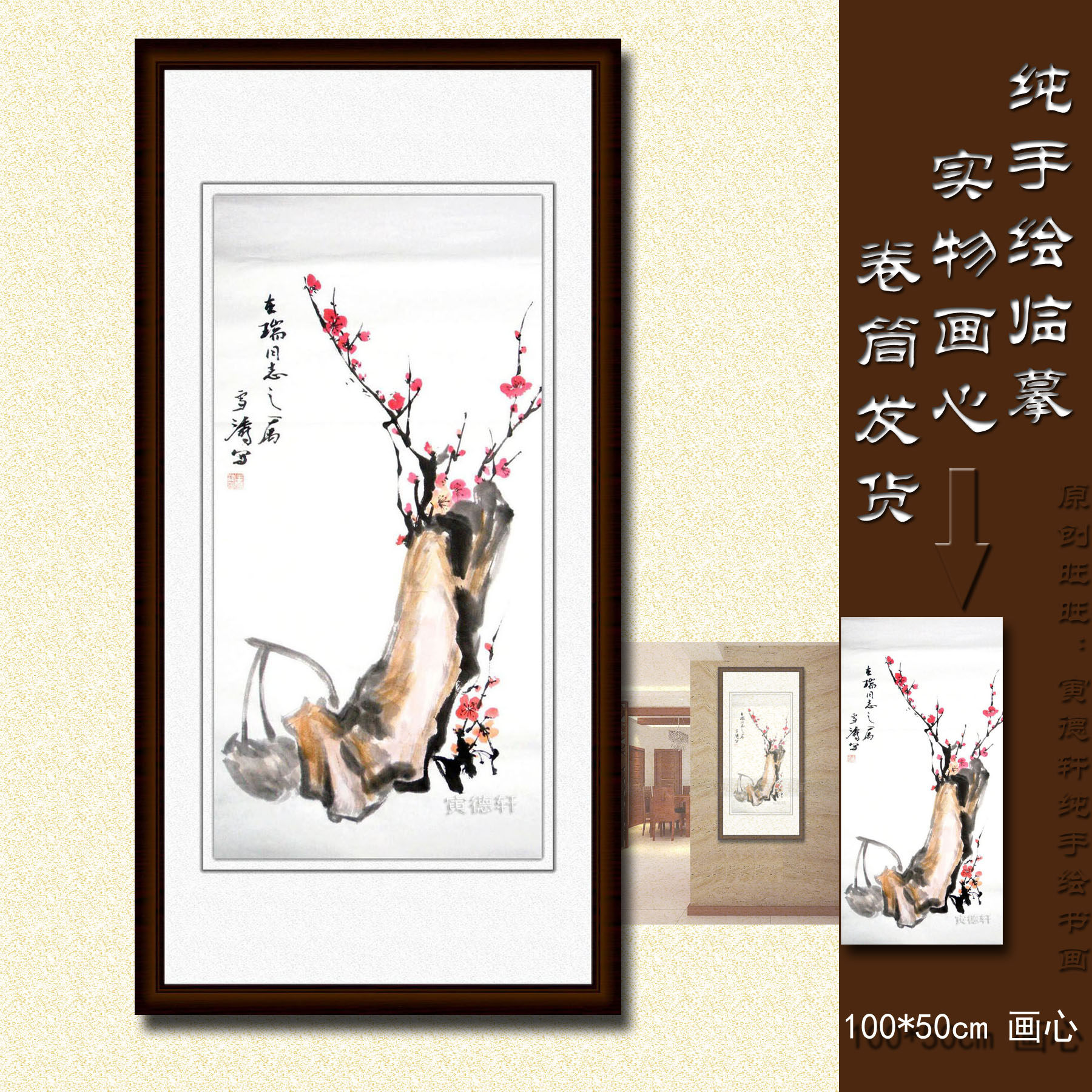 纯手绘国画仿名人字画名家书画王雪涛条幅红梅清供图花鸟画W6