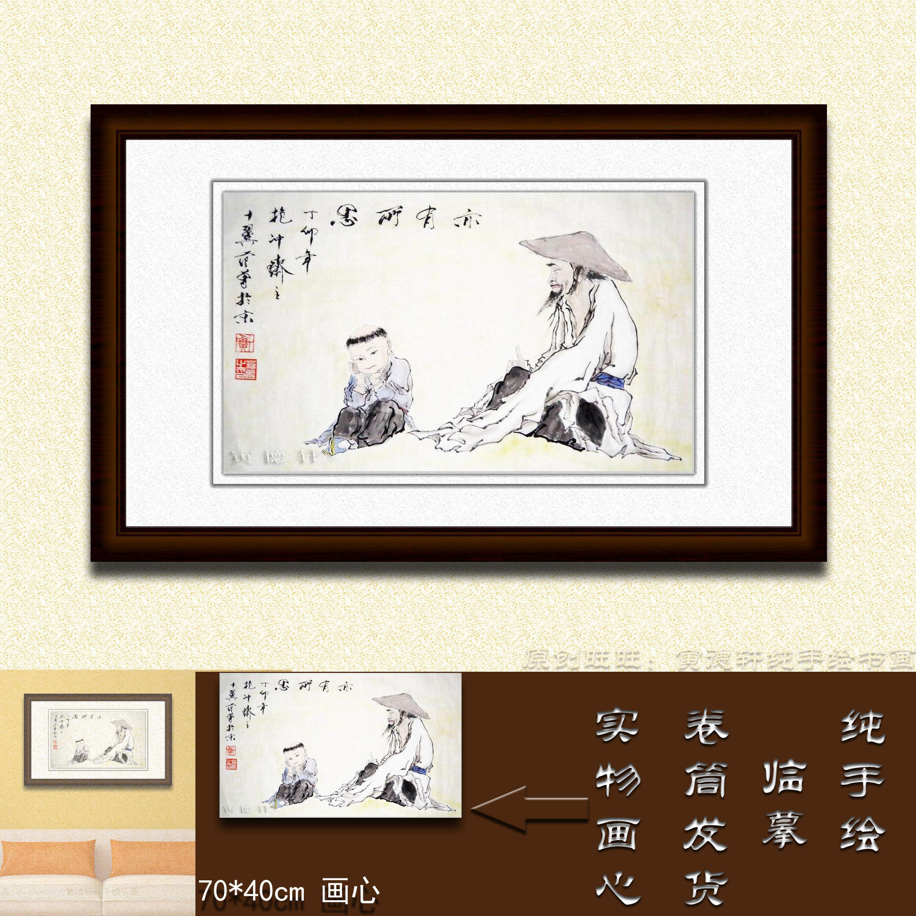 纯手绘国画仿真名人字画范曾客厅国画