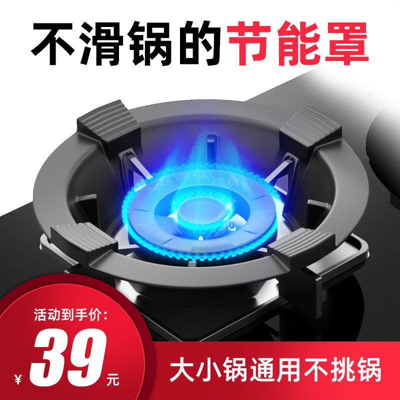 煤气灶聚火防风罩液化气燃气灶台家用节能圈架托支架挡风防滑通用在类目 大家电, 大家电配件, 烟机灶具配件中 - 来自Buy2taobao.com提供专业的淘宝代购服务