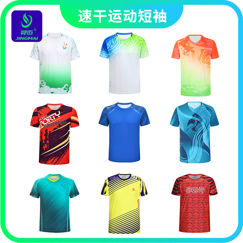 2026竞迈正品乒乓球服男上衣速干团体服比赛运动服短袖训练服T恤