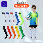 竞迈专业薄款 儿童足球袜男童长筒过膝加厚毛巾底足球运动袜子长袜