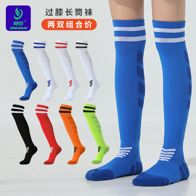 专业儿童足球袜子男童女童长筒袜